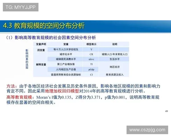 南京乒乓球队心理素质分析与表现研究探讨