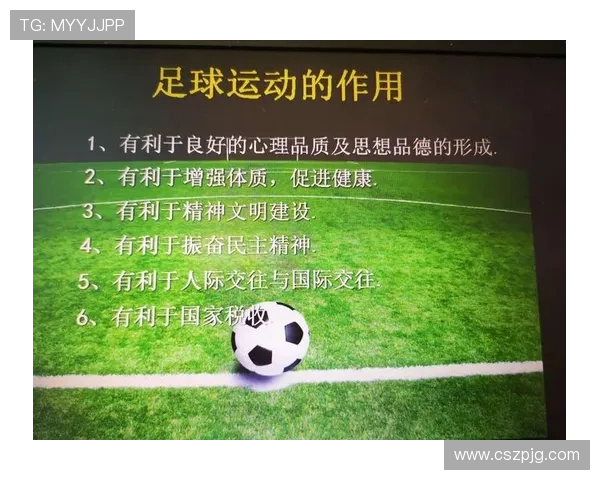 成都足球队心理素质分析与提升策略探讨 成都足球队心理素质分析与提升策略探讨
