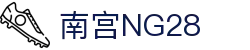 南宫NG·28(中国)相信品牌力量有限公司